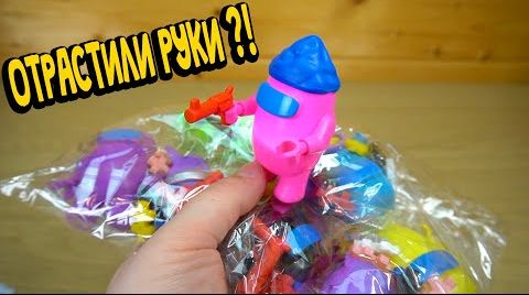 Among Us отрастили руки Пакет игрушек Амонг Ас