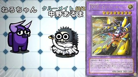 超合金タカダムラマン【AmongUs / 宇宙人狼】