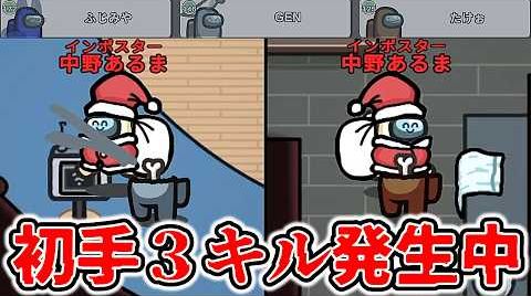 Видео 素インポスターはキルぺを上げまくれ！！！！！【AmongUs / 宇宙人狼】