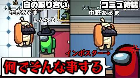 クルーで白くなり過ぎてインポスターに怒られたｗｗｗｗｗ【AmongUs / 宇宙人狼】