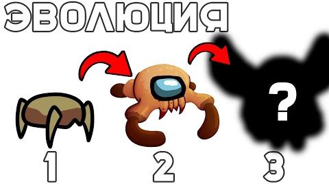Видео ХЭДКРАБ В АМОНГ АС #амонгас