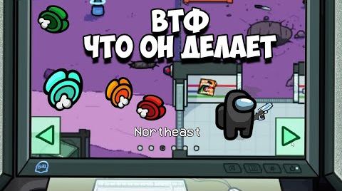 Видео ИГРАЕМ В АМОНГ АС С НОВЫМИ МОДАМИ, ИГРАЮ С ЮТУБЕРАМИ КВАНТУМ, КРАТОС, ХЕЛЛДОР, ПРЕДАТЕЛЬ СРЕДИ НАС