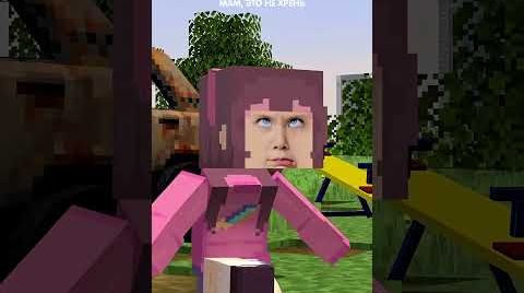 #minecraft мама наказала амонг ас