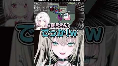 ジャンボ「椎名唯華」をキルしたことによってデブハラを受けるRei7 #shorts