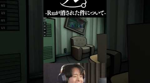 ル -Ruが消された件について- #アモアス #AmongUs #アモングアス #shorts