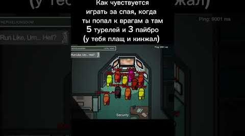 Спай(к) #teamfortress #teamfortress2 #мем #tf2edit #tf2 #amongus #amogus #tf2memes #тф2 #амонгас