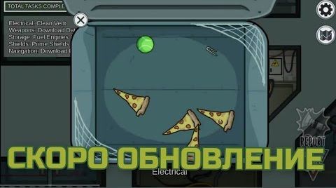 ТРЕЙЛЕР ОБНОВЛЕНИЯ АМОНГ АС ЗАДАНИЯ В ЛЮКЕ!!!