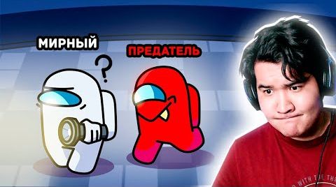Видео ВАМПИР ПОДКРАЛСЯ В ТЕМНОТЕ В AMONG US | ШКОЛА И ВАМПИРЫ В АМОНГ АС