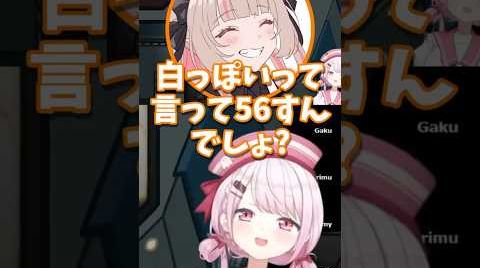 【にじさんじ切り抜き】疑心暗鬼なりりむをからかうしぃしぃ #椎名唯華 #にじさんじ #vtuber